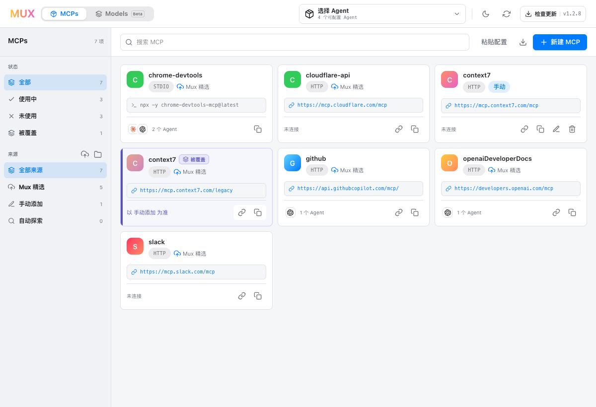 MUX 桌面 App 界面总览