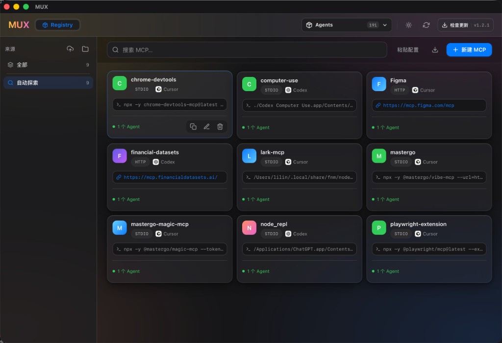 Overview of the MUX desktop app