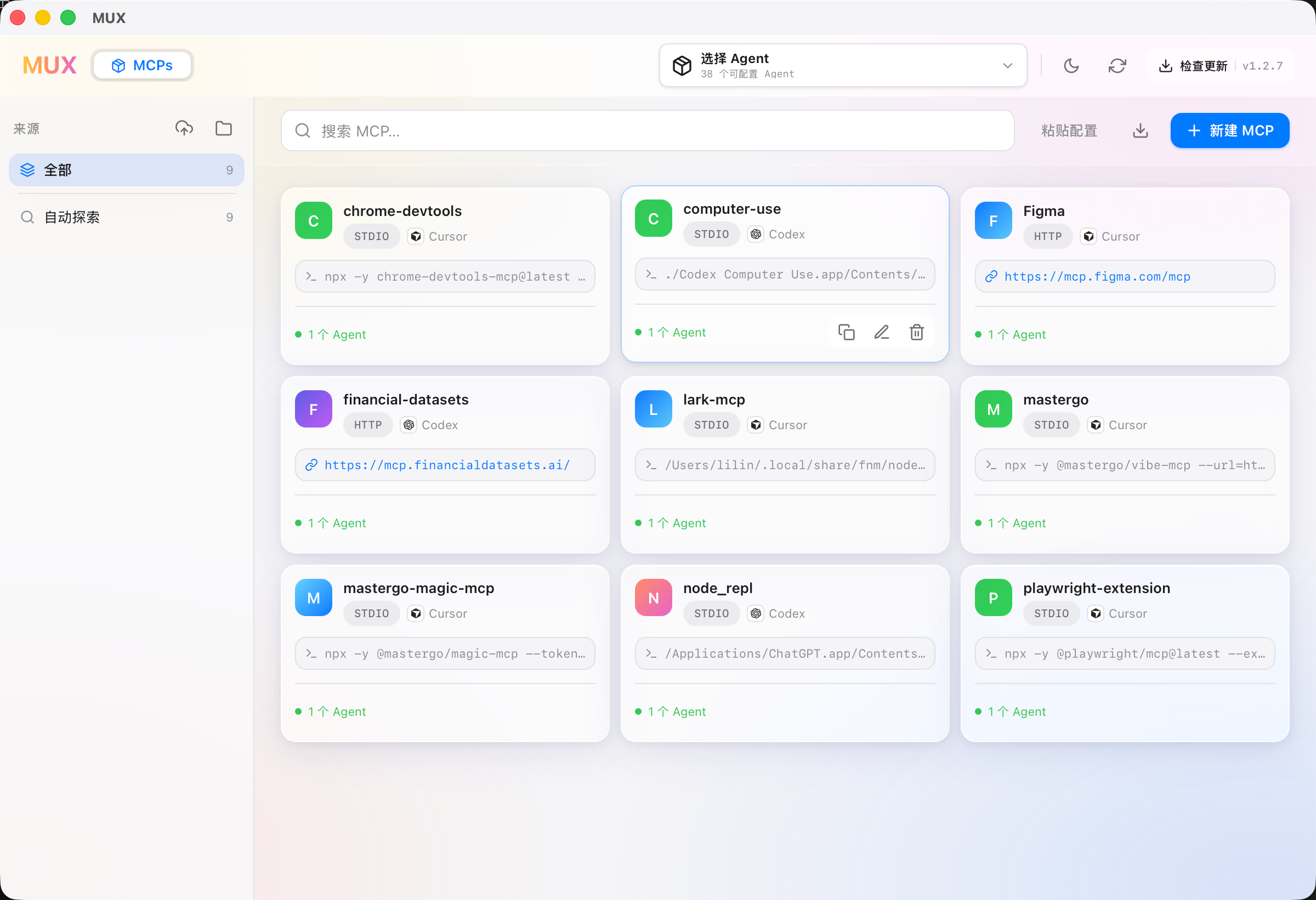 MUX 桌面 App 浅色模式 Registry