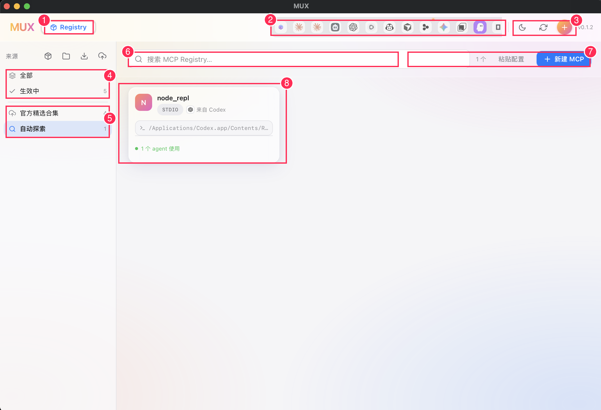 MUX 桌面 App 界面总览